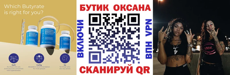 закладка  Красновишерск  Бутират BDO 33% 
