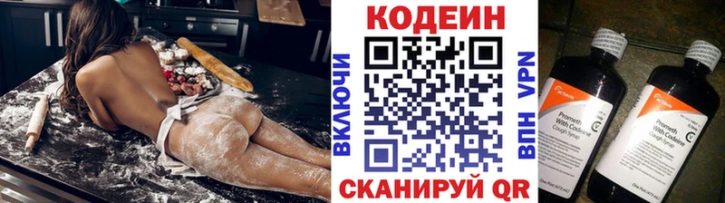 Codein напиток Lean (лин)  купить наркотики цена  Красновишерск 