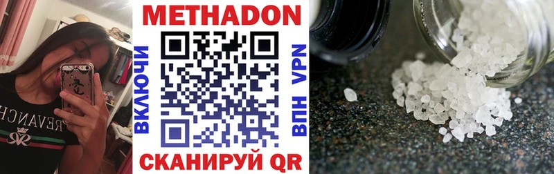 МЕТАДОН methadone  ОМГ ОМГ ТОР  Красновишерск 